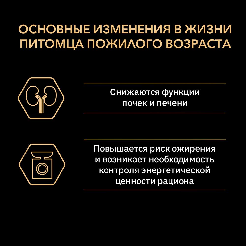 ПР0034183 Корм для кошек старше 7 лет, индейка сух. 10 кг Pro Plan  - Вид №3