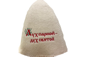18922290 Банная шапка Классическая, с вышивкой Дух парной, дух святой 0478 Банные Секреты