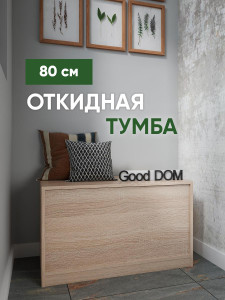 90665552 Тумба напольная 80x40x45 см 1 ящик ЛДСП цвет дуб сонома STLM-0329661 GOOD-ДОМ