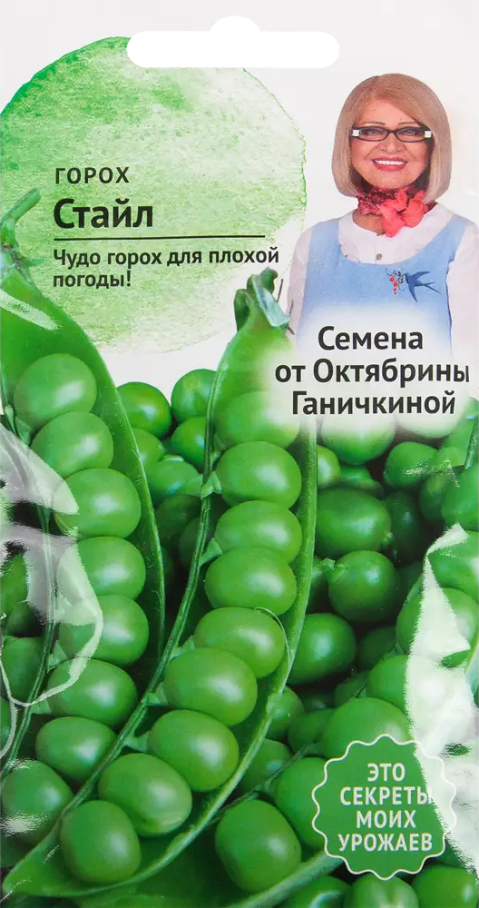 82482241 Семена Горох «Стайл» 8 г STLM-0028033