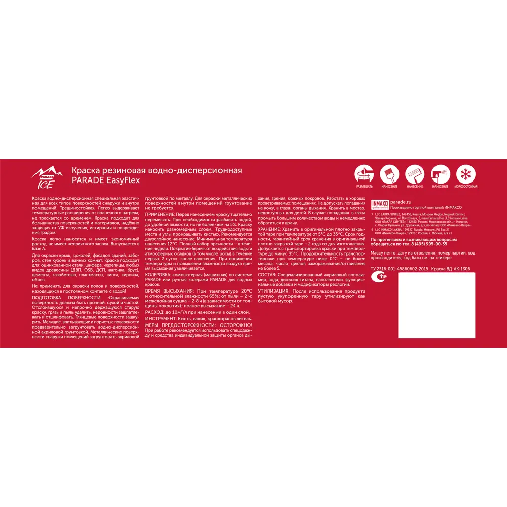 Parade EasyFlex - трещиностойкая фасадная краска для наружных и внутренних работ 86382113 STLM-0068329 - Вид №3