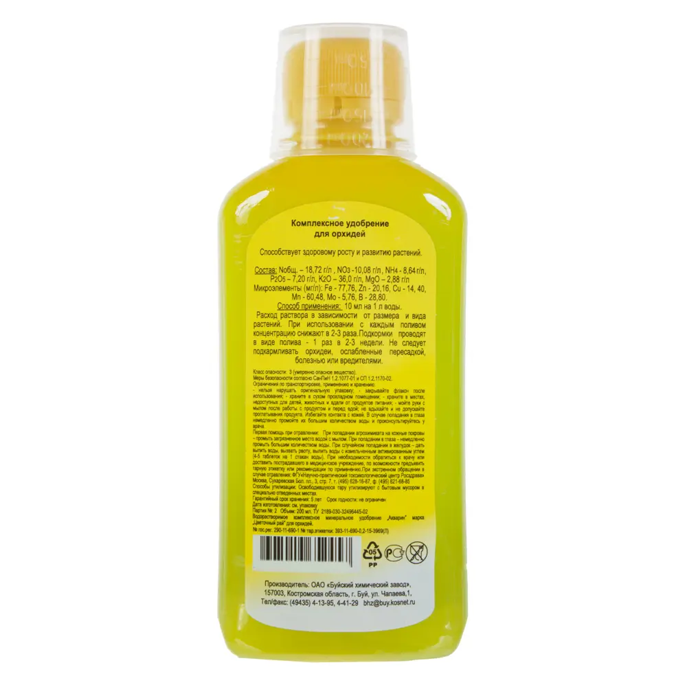 Santreyd - Удобрение для орхидей и цветущих растений 0.256 л 15637477 STLM-0952790 - Вид №1