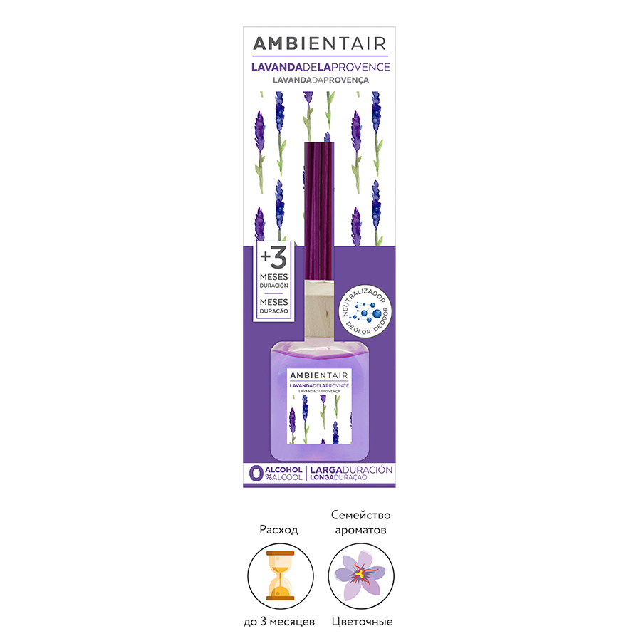 MK100LVAAGC Диффузор ароматический французская лаванда 100 мл Ambientair  - Вид №1