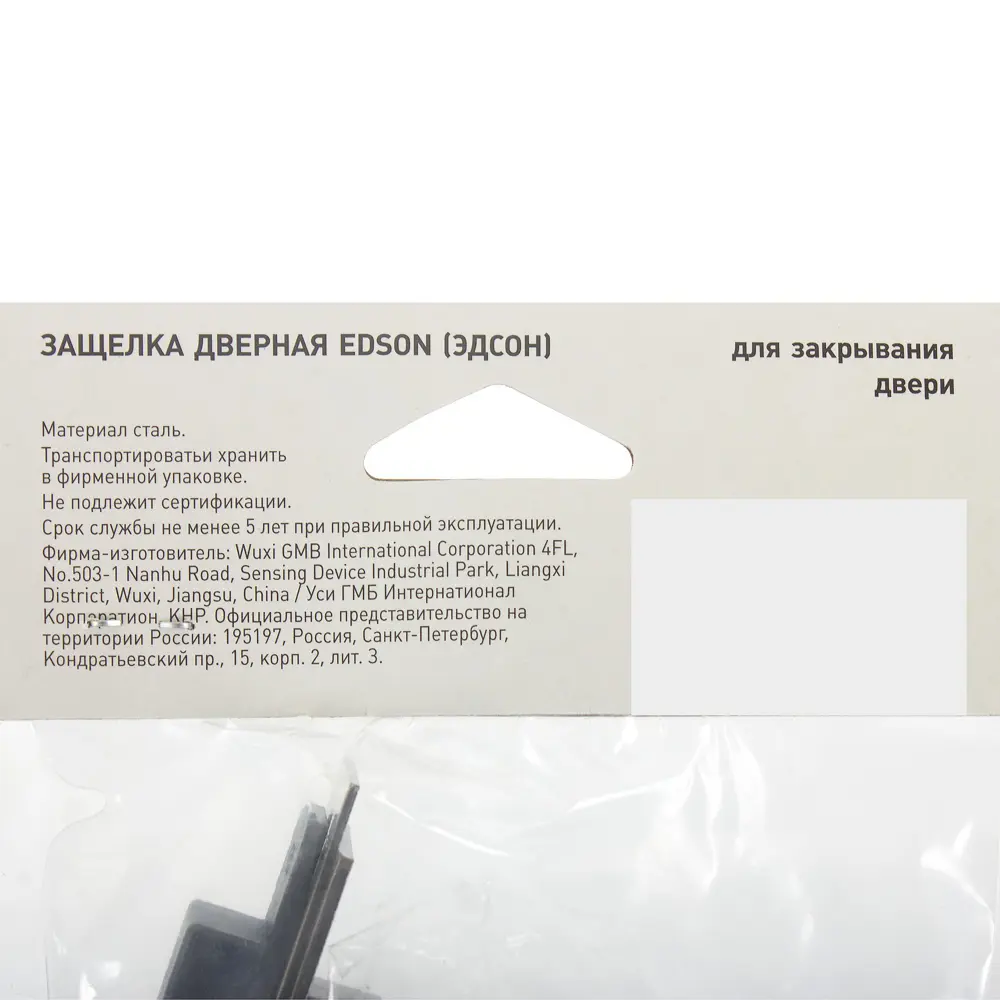 Защёлка межкомнатная магнитная EDS-6-50 сталь/пластик цвет медь 18743873 STLM-2002531 EDSON  - Вид №3