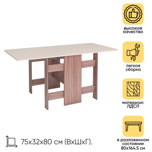 91208451 Кухонный стол прямоугольный 32-164x75x80 см ЛДСП цвет ясень Стол-книжка СТК-003 STLM-0518458 Интерьер-центр