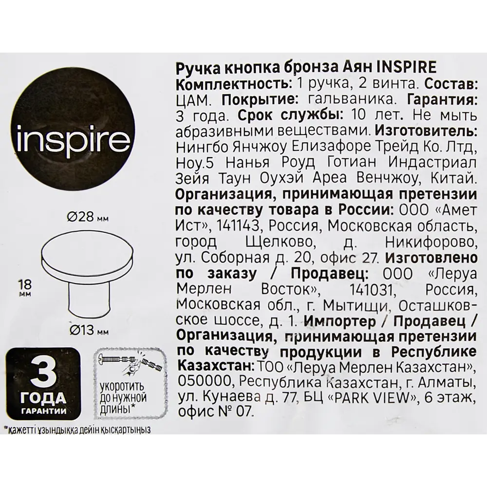 Мебельная ручка-кнопка Inspire «Аян» в бронзовом цвете 87837715 STLM-1005580 - Вид №4