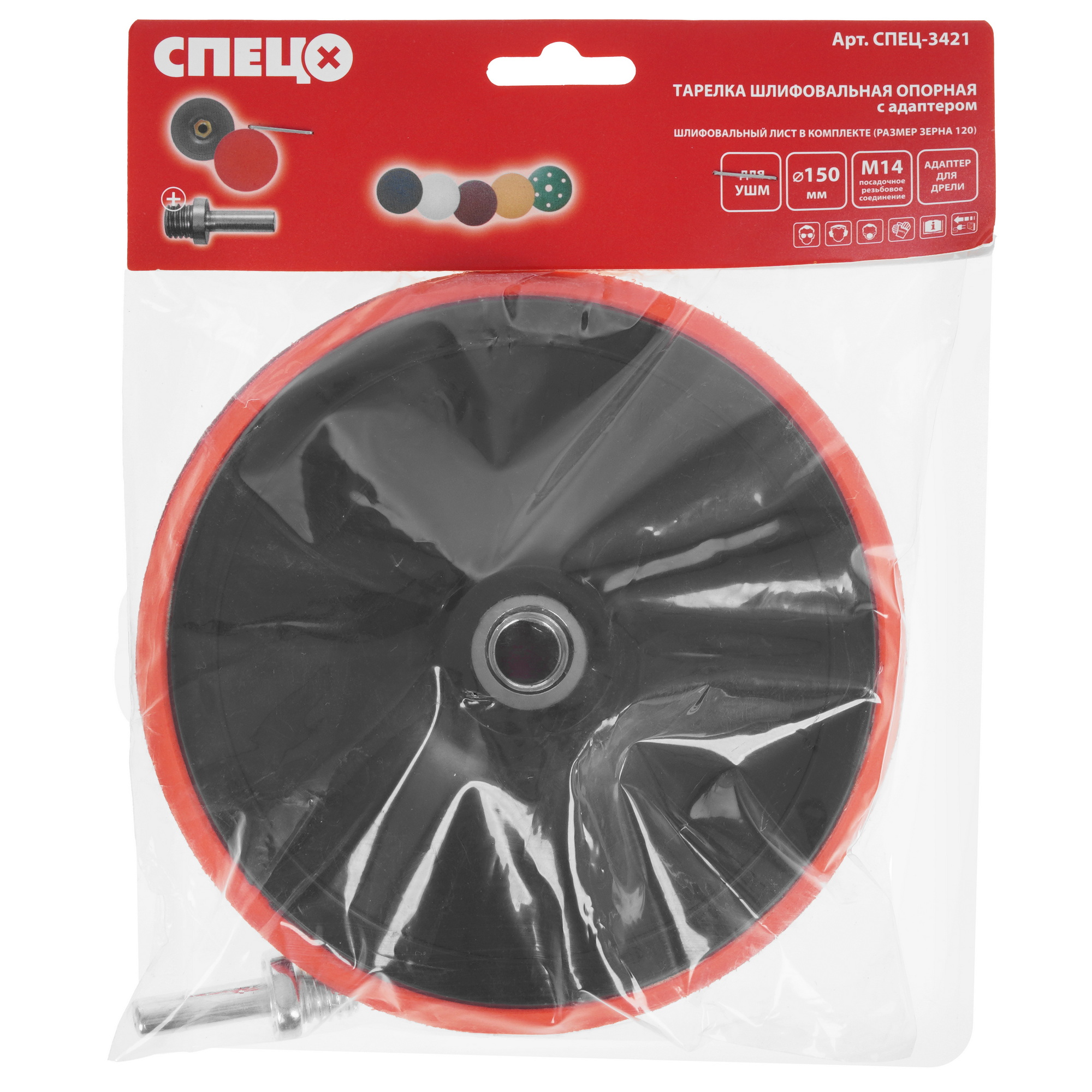 Тарелка шлифовальная СПЕЦ-3421 9156062 STDN-0021966 - Вид №3