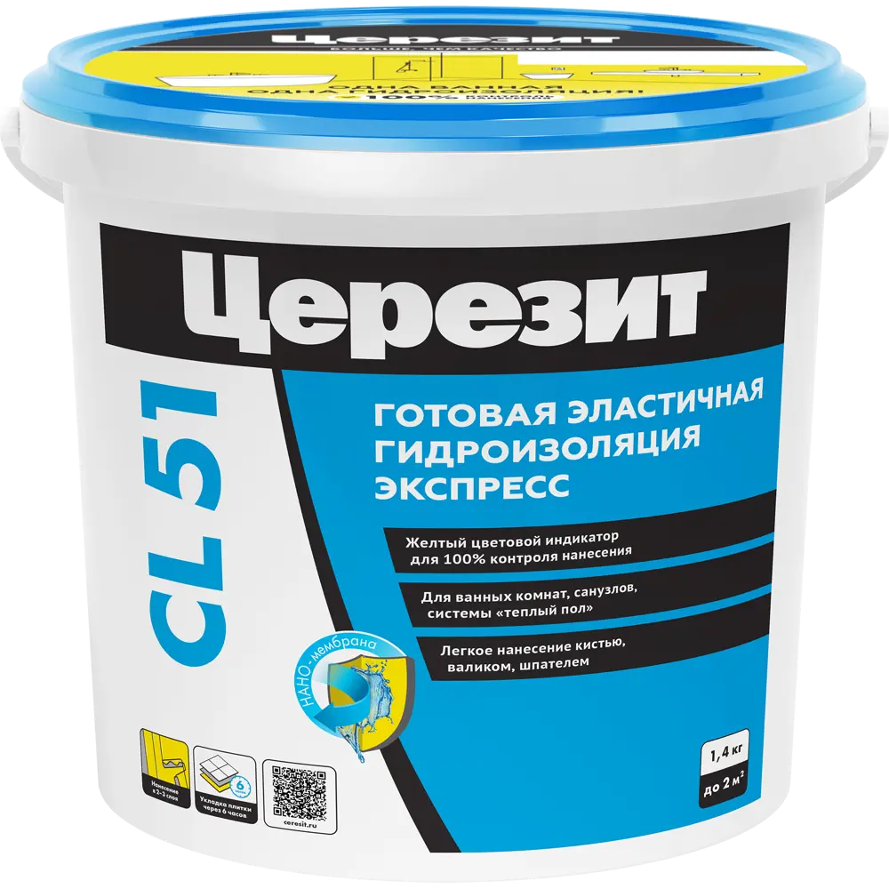 Гидроизоляционная мастика ЦЕРЕЗИТ CL51 для влажных помещений 1.4 кг 82634343