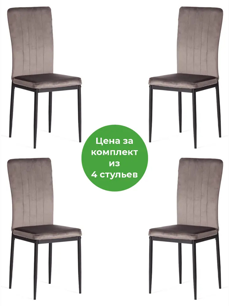 91634427 Комплект кухонных стульев 4 шт Tetchair Verter 47х97х41 см вельвет цвет темно-серый STLM-0886938