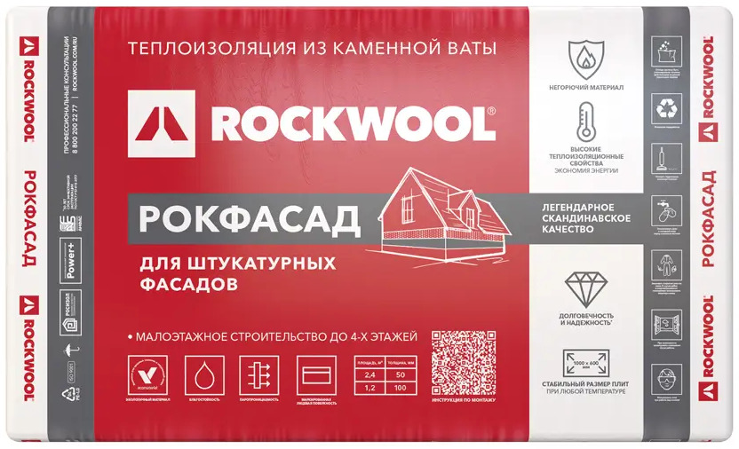 82151682 Утеплитель Rockwool Рокфасад 50 мм 2.4 м² STLM-0020457