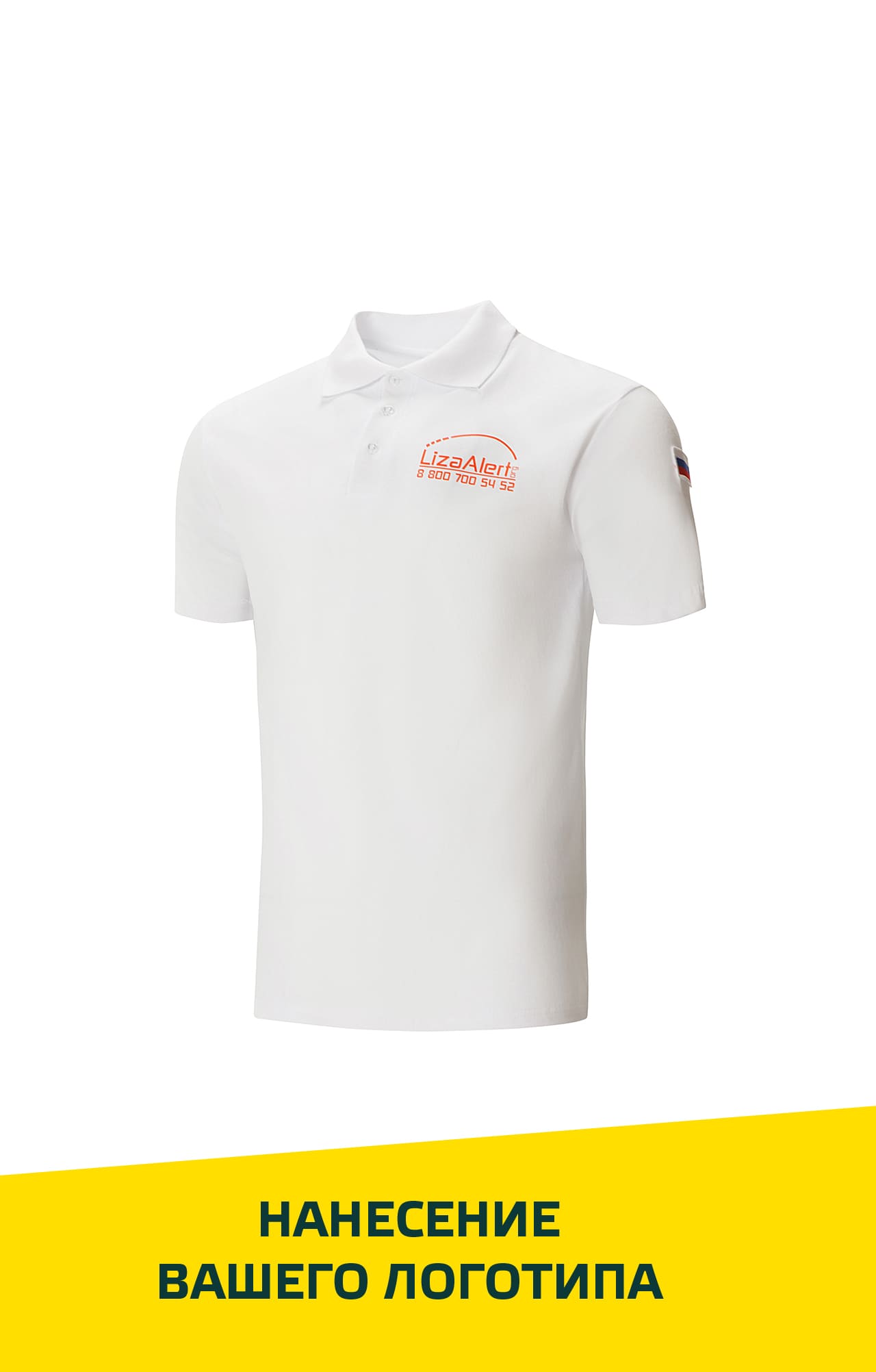 66341 Тенниска-поло белая  Одежда для салонов красоты  размер XXXL (56) Спецодежда  - Вид №9