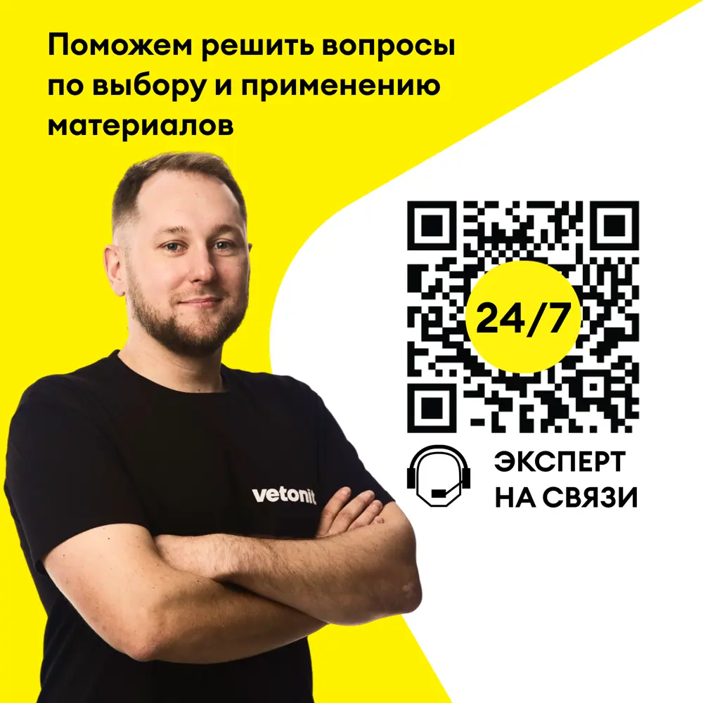 Наливной суперфинишный пол Vetonit 3000 20 кг STLM-2082574 - Вид №11