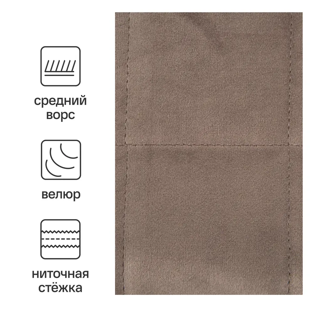 Покрывало Inspire Velvet Etna 220x240 см полиэстер цвет серо-коричневый 82344958 STLM-2041022 - Вид №1