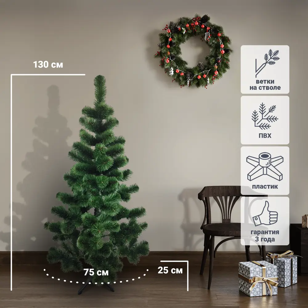 88999410 Искусственная ель Пихта 130 см STLM-1367044 Santreyd 