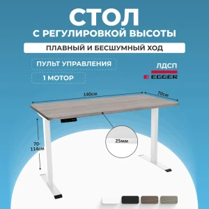 91988228 Игровой компьютерный стол Protect LA-T33-SR2 с электроприводом 140x114x70 см белое подстолье Lite ЛДСП цвет бежевый STLM-1463984