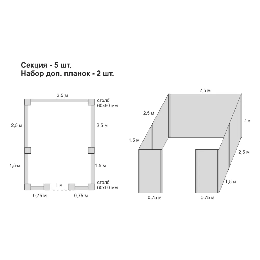 Santreyd: Комплект дополнительных планок для жалюзийного ограждения Вершина 89367691 STLM-0954249 - Вид №2
