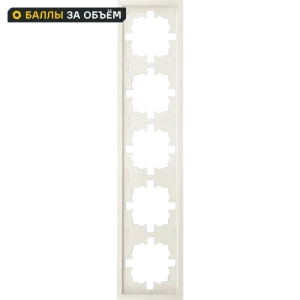 Рамка для розеток и выключателей Lezard Zima 5 постов цвет слоновая кость