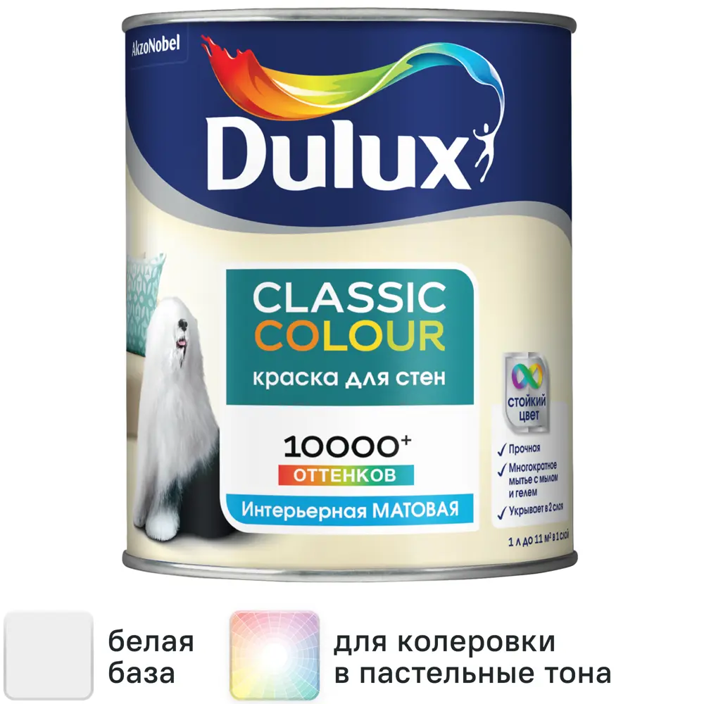 Краска для стен и потолков Dulux Classic Colour моющаяся матовая цвет белый база BW 1 л 82746920 STLM-2045908 