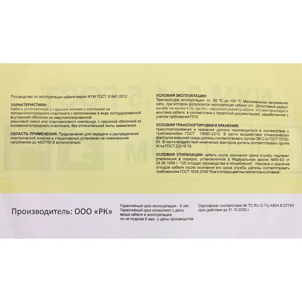 Кабель Electraline NYM 3х1.5 50 м (ГОСТ) STLM-2166753 - Вид №3