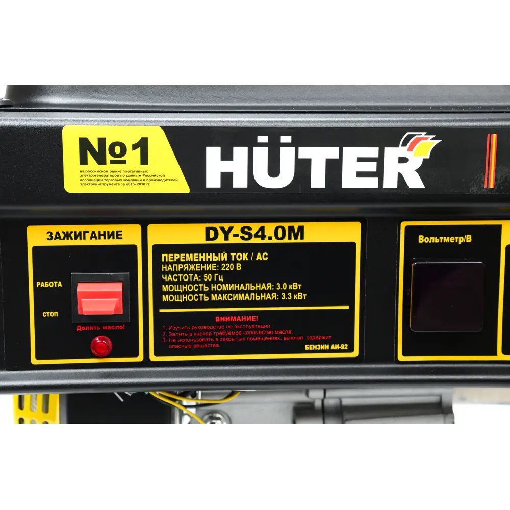Генератор бензиновый Huter DY-S4.0M 3.3 кВт STLM-2066821 - Вид №9