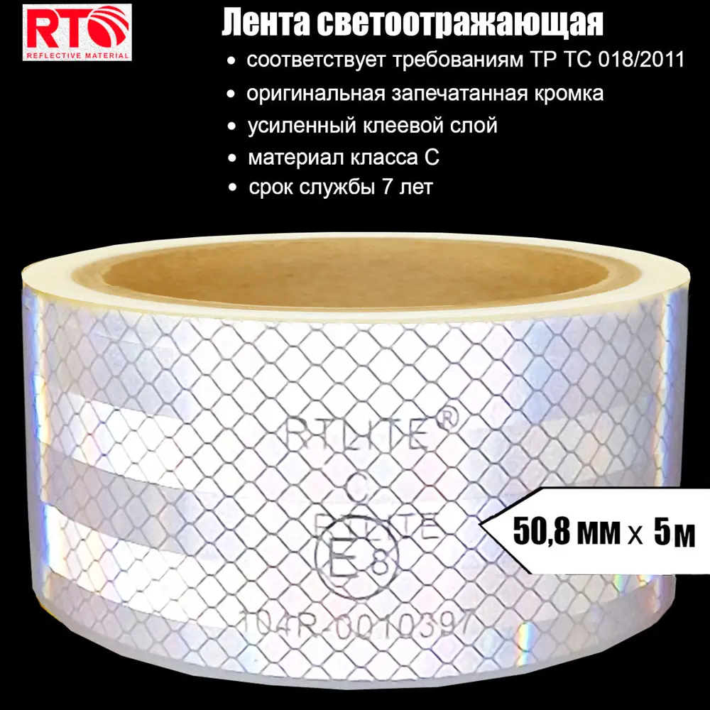 91051797 Лента световозвращающая для контурной маркировки RTLITE RT-V104 50.8 мм х 5 м цвет белый STLM-1011669