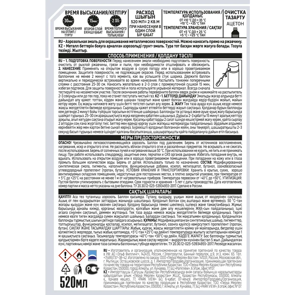 Аэрозольная грунт-эмаль Luxens по ржавчине - зеленый мох 520 мл 83237473 STLM-0039814 - Вид №2