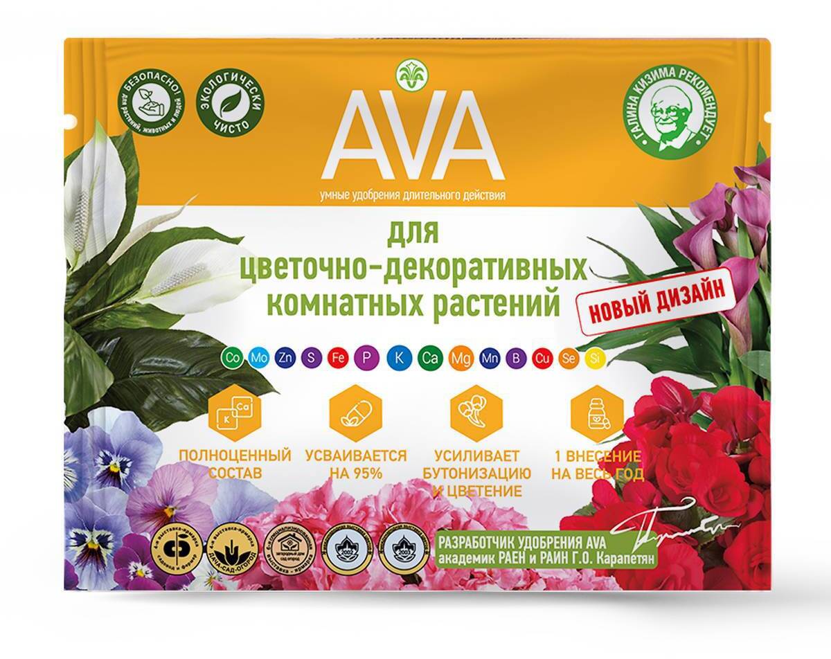 92726896 Удобрение для цветочно-декоративных комнатных растений AVA, 30 гр. STLM-0543542 VITA-AVA