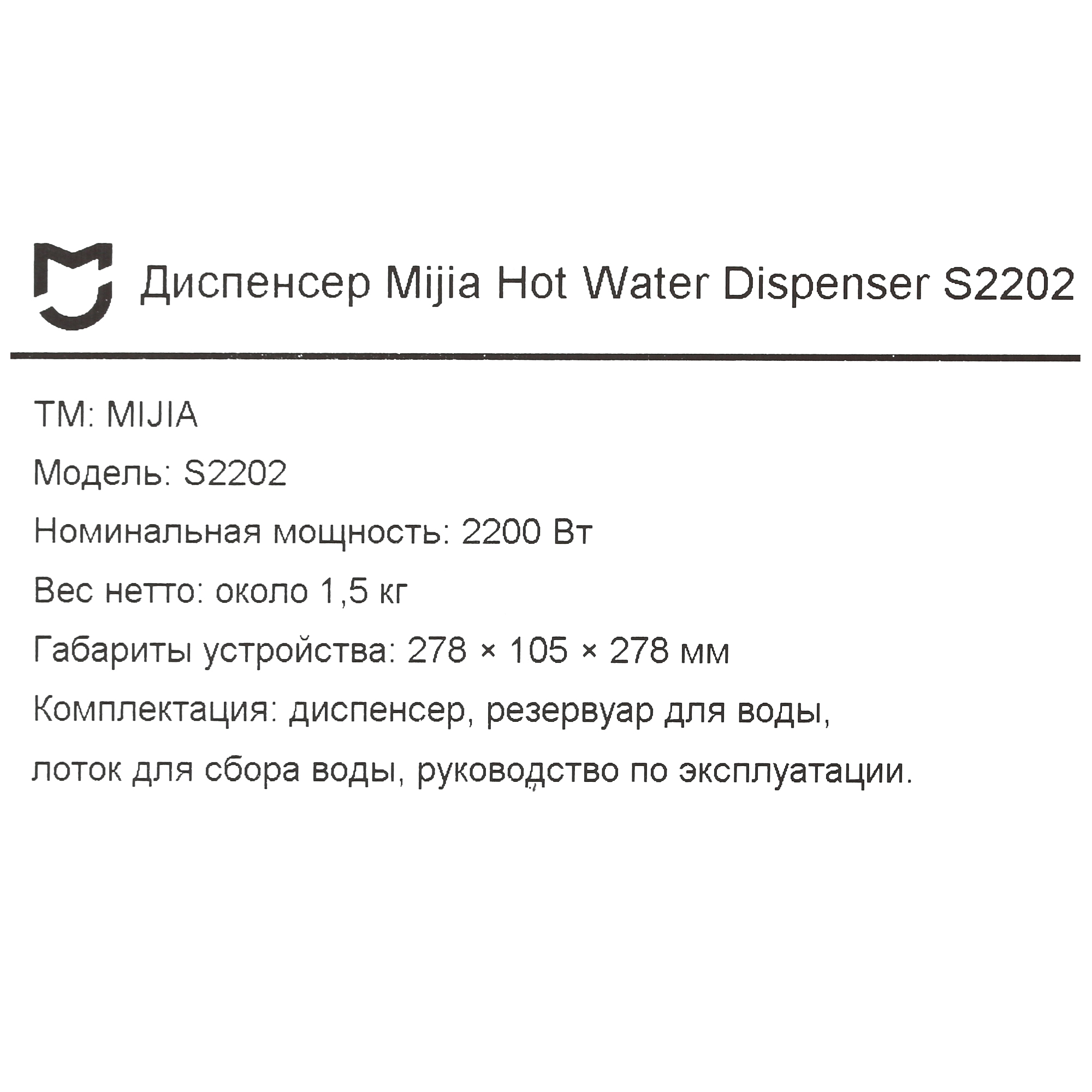 5415733 Диспенсер Mijia S2202 белый STDN-0144593 - Вид №9