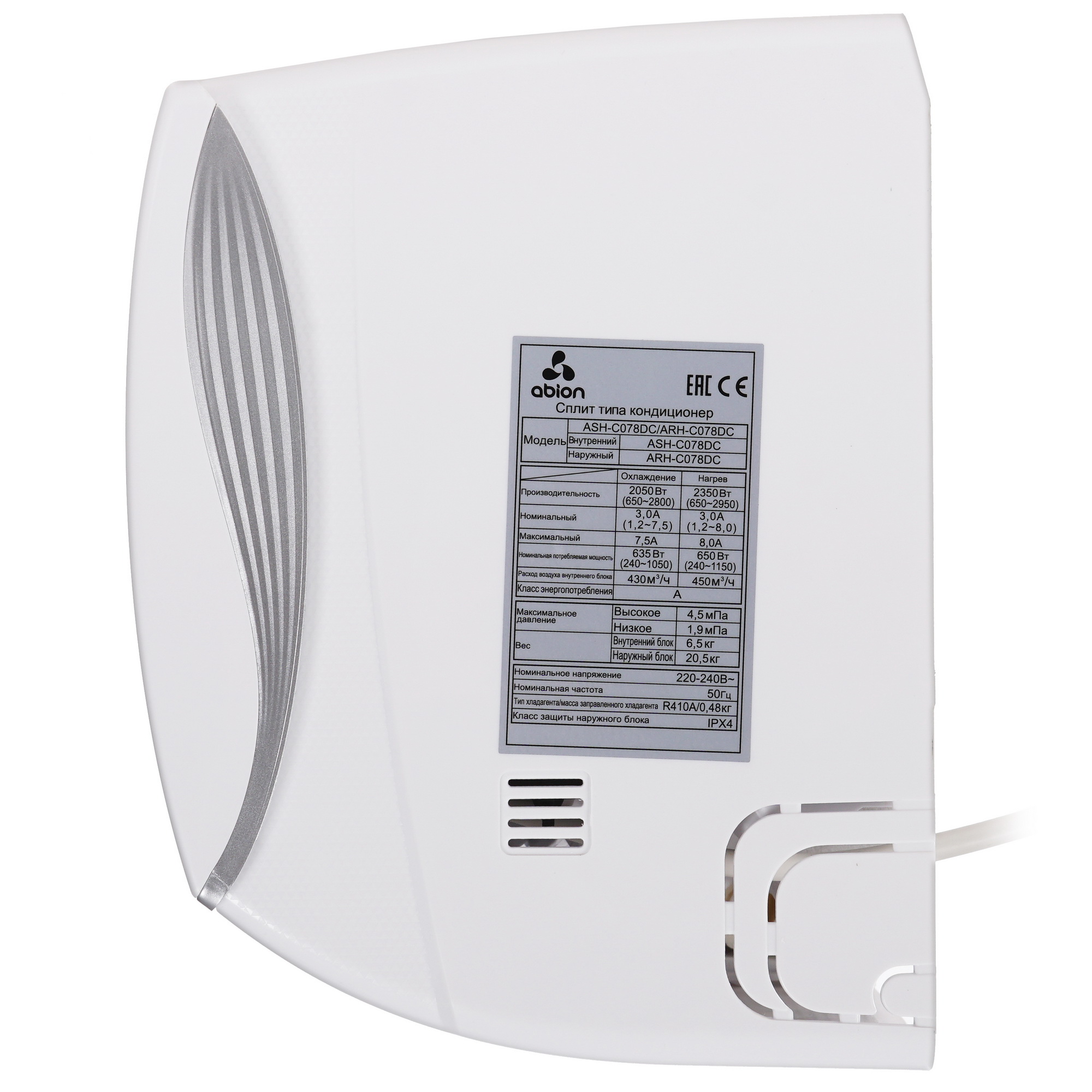 5049966 Кондиционер настенный сплит-система Abion ASH-C078DC/ARH-C078DC белый STDN-0072517 - Вид №2