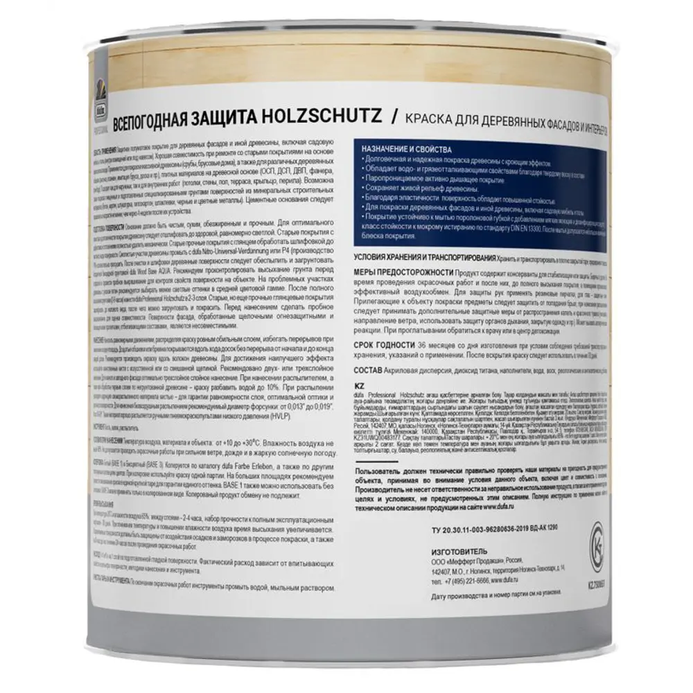 Dufa Pro Holzschutz - Фасадная краска для защиты дерева с воском 86304979 STLM-0067672 - Вид №1