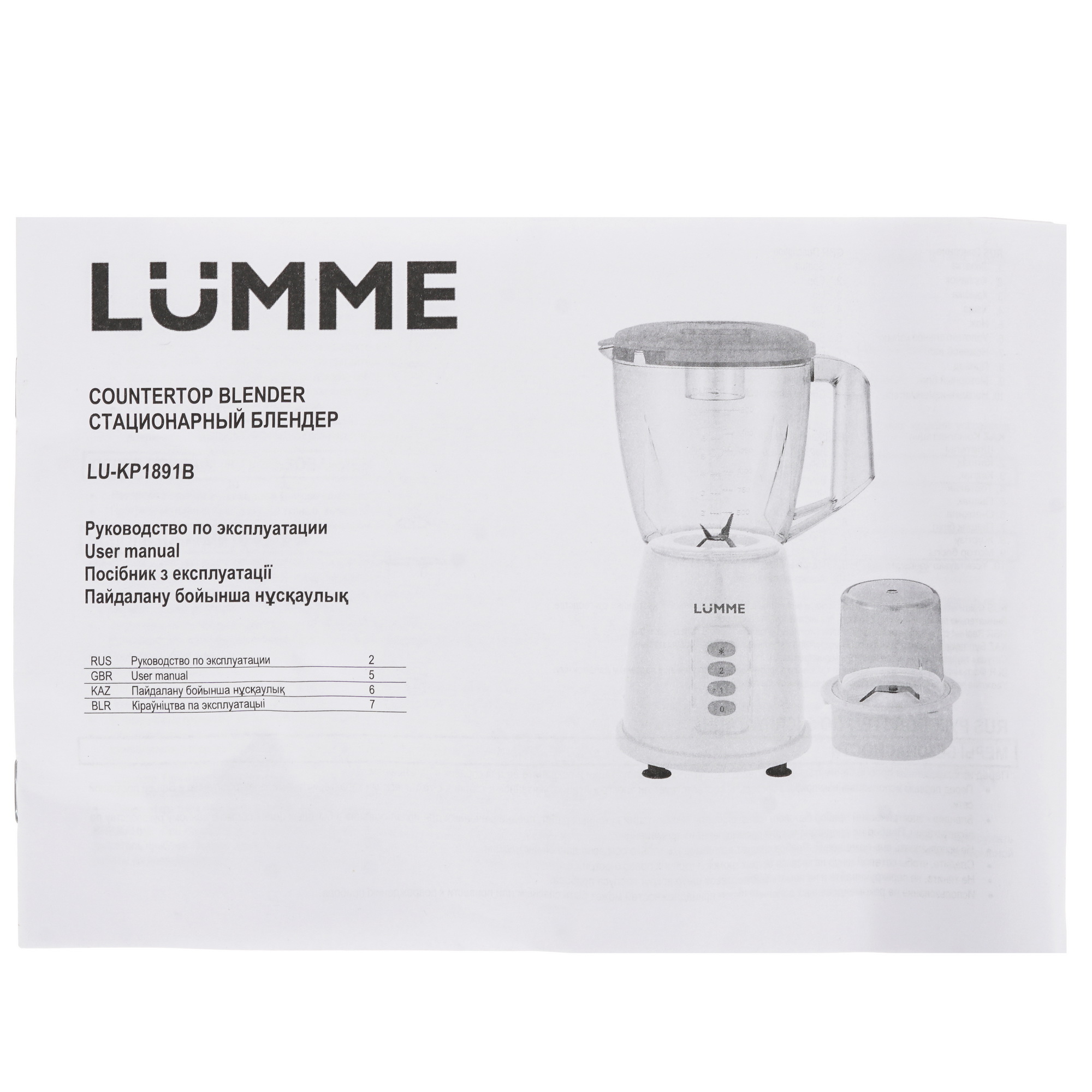 9058389 Блендер стационарный LUMME LU-KP1891B розовый STDN-0152052 - Вид №7