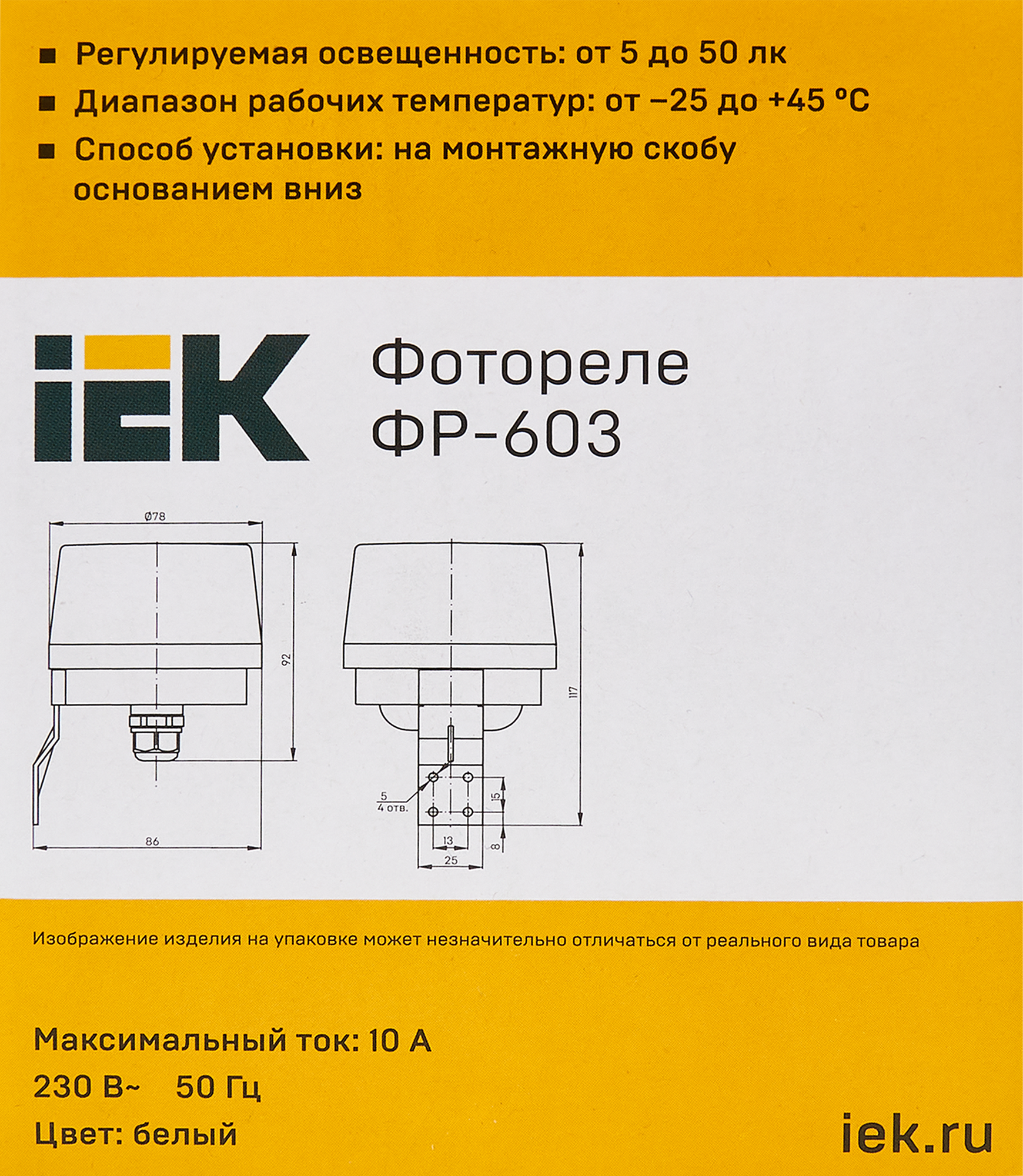 IEK ФР 603: Уличный датчик освещенности с защитой IP66 89143810 STLM-0079028 - Вид №4