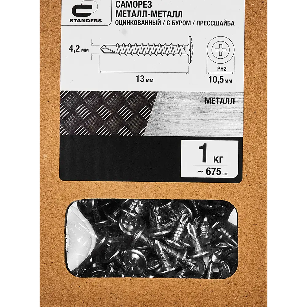 Саморезы STANDERS с пресс-шайбой оцинкованные 4.2x13 мм (1 кг) 89213081 STLM-1396465 - Вид №3
