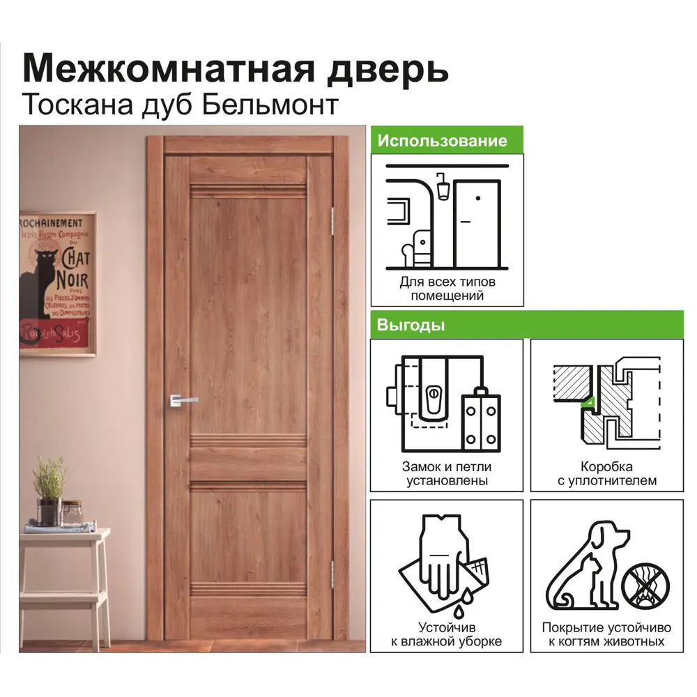 Дверь межкомнатная Тоскана глухая ламинация цвет дуб бельмонт 90x200 см ( с замком и петлями) 82249949 STLM-2046984 VELLDORIS  - Вид №7