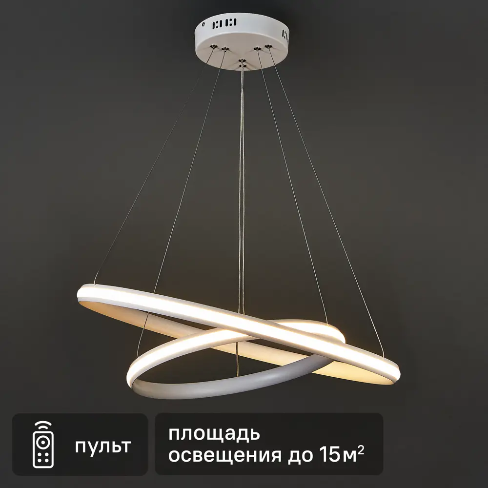 Arte Lamp Meridiana — футуристическая светодиодная люстра с пультом управления 89361461 STLM-0909197