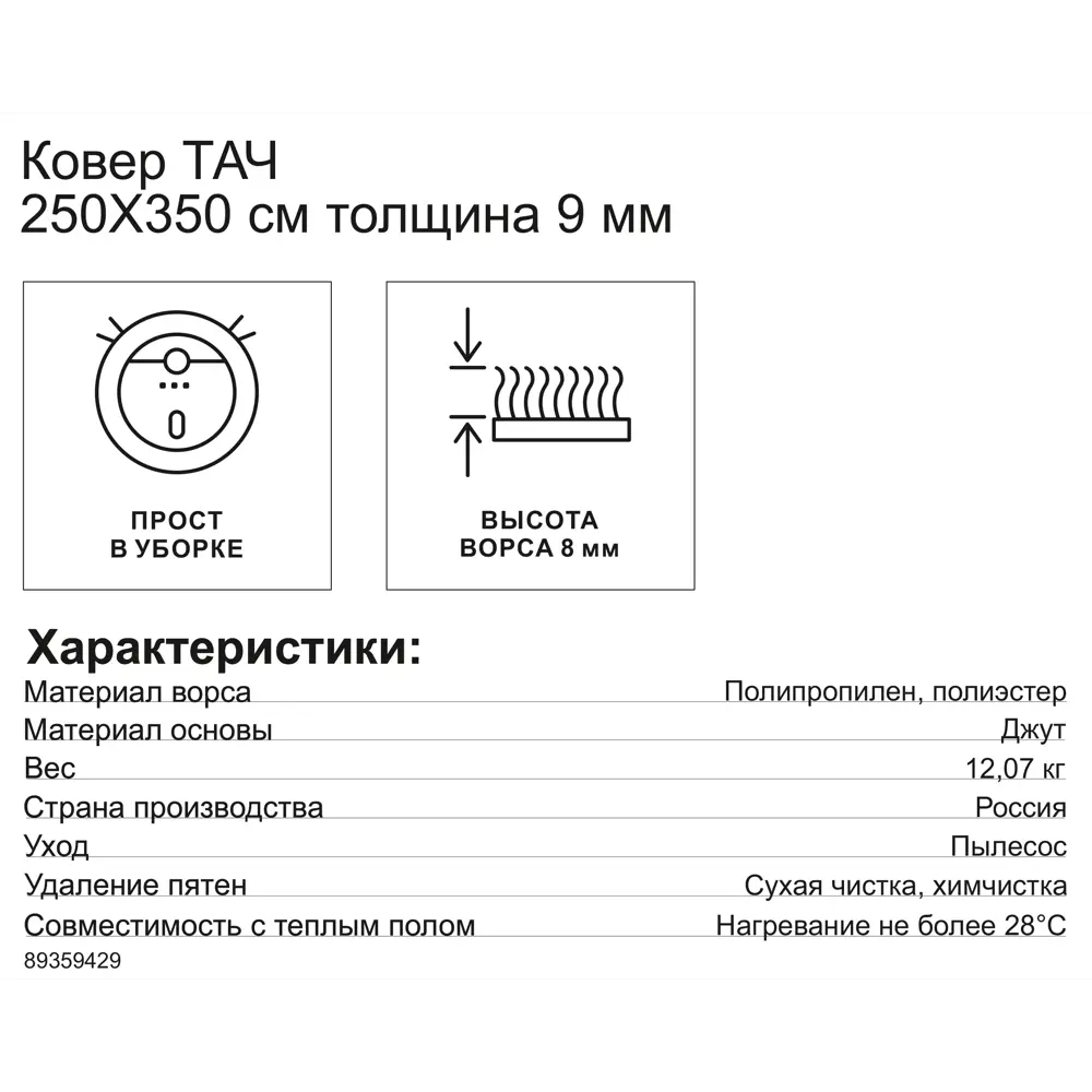 ROYALTAFT Ковер Тач 250x350 см в бежевых тонах для уютного интерьера 89359429 STLM-1022350 - Вид №6