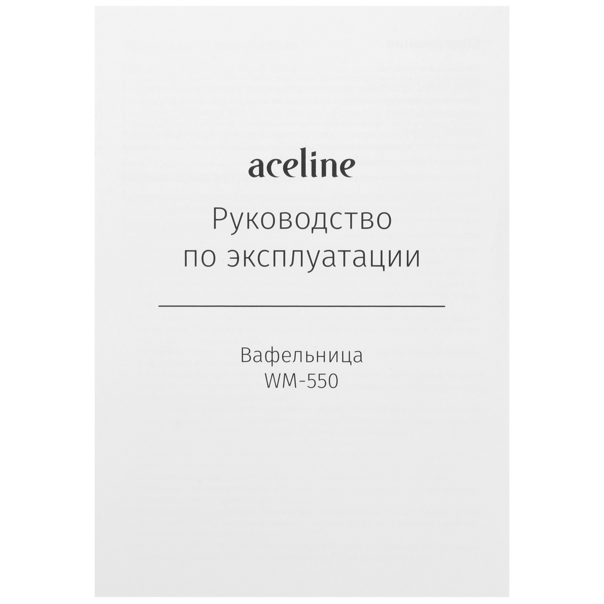 5429575 Вафельница Aceline WM-550 бирюзовый STDN-0065068 - Вид №5