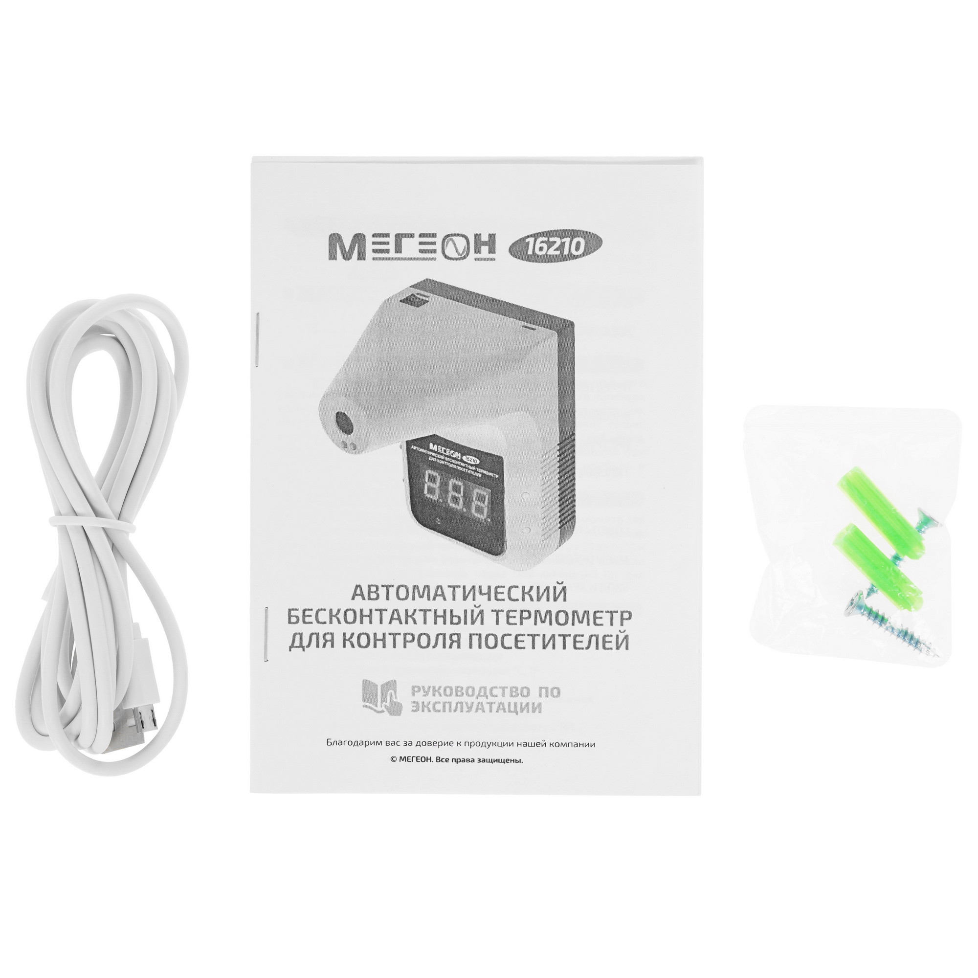 Термометр МЕГЕОН 16210 9104469 STDN-0085605 - Вид №5