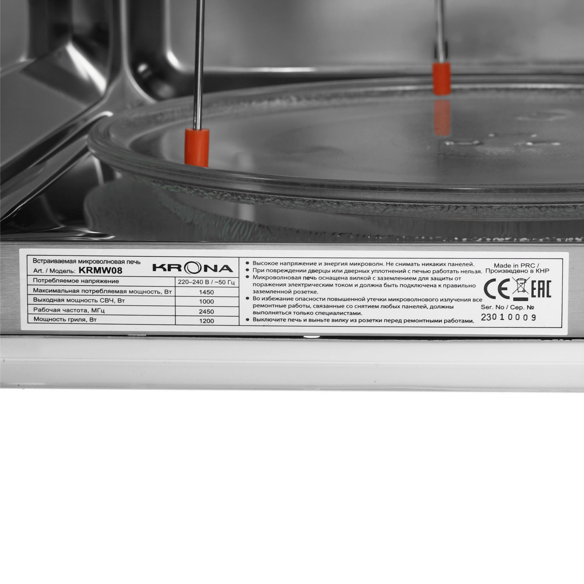 9983081 Встраиваемая микроволновая печь KRONA ESSEN 60 WH DOTS белый KRONA1 STDN-0080995 - Вид №6