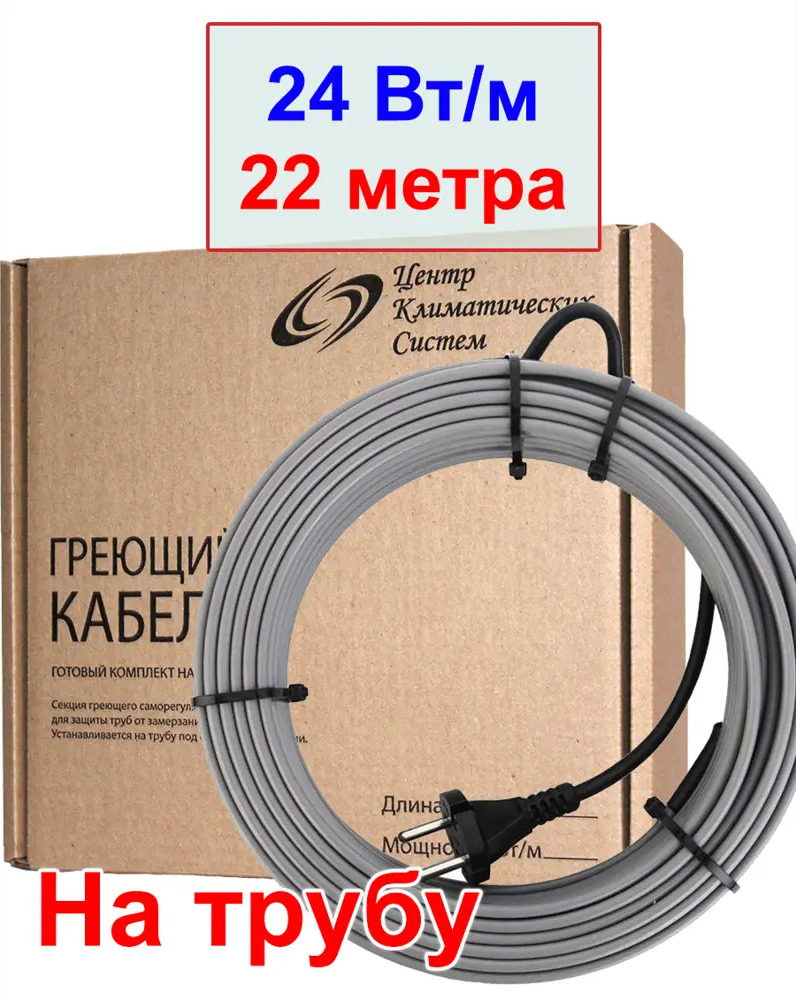 91640615 Греющий кабель для труб Decker SRL-24 саморегулирующийся 22 м 528 Вт STLM-0935914
