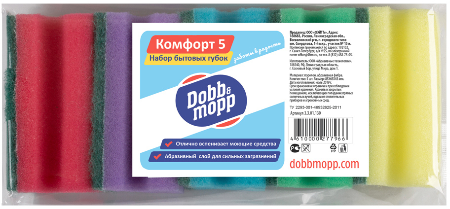 90143204 Губка 3.3.01.130 5 шт STLM-0115939 DOBB&MOPP