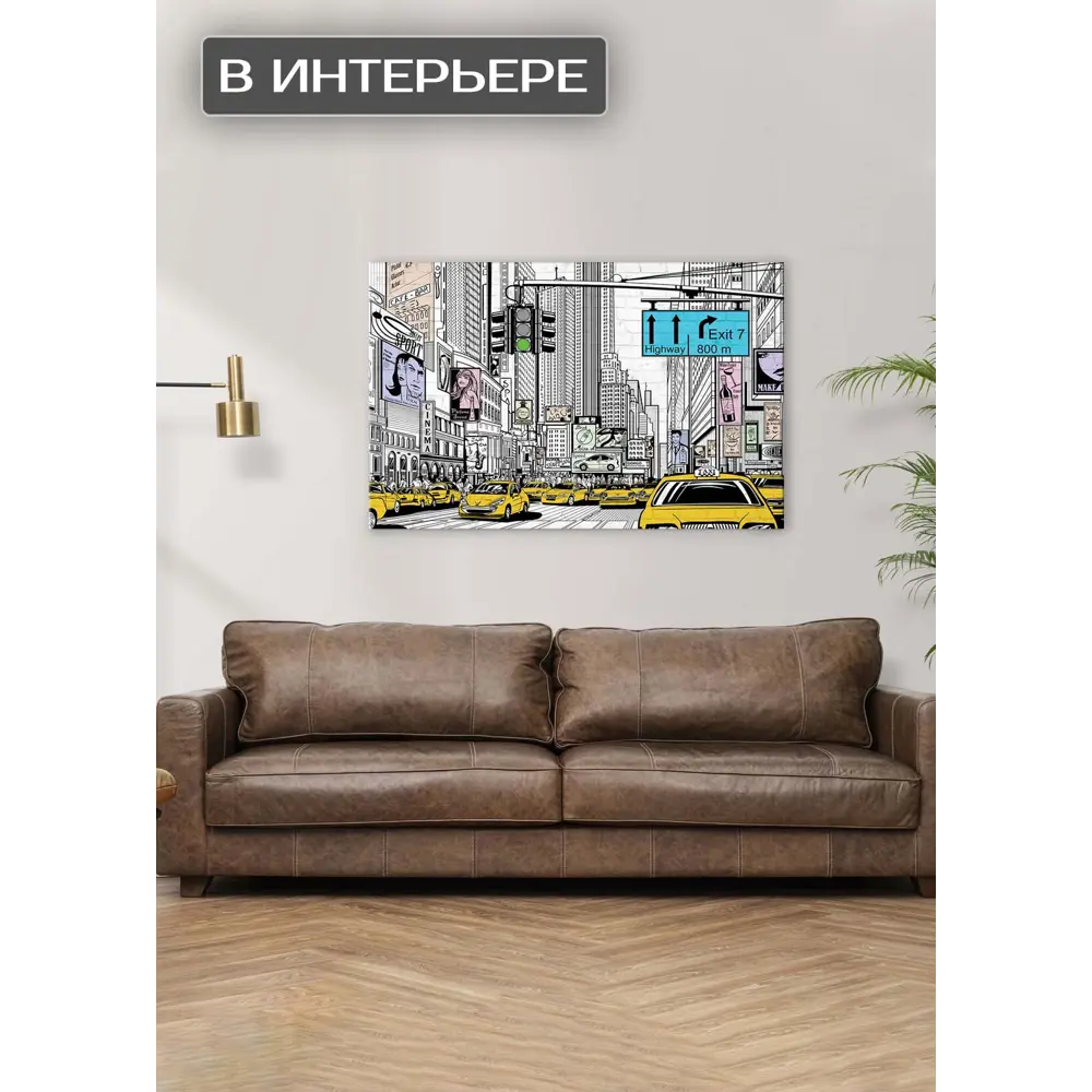 Картина на холсте Биг сити лайф 110x70 см 87233215 STLM-2140764 FBRUSH  - Вид №2
