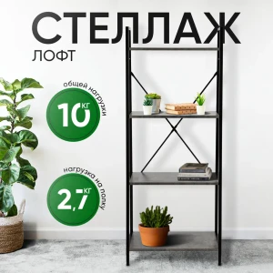 92003467 Стеллаж деревянный Ami 60x148.5x36 см нагрузка до 2.7 кг МДФ с покрытием цвет графит STLM-1539131