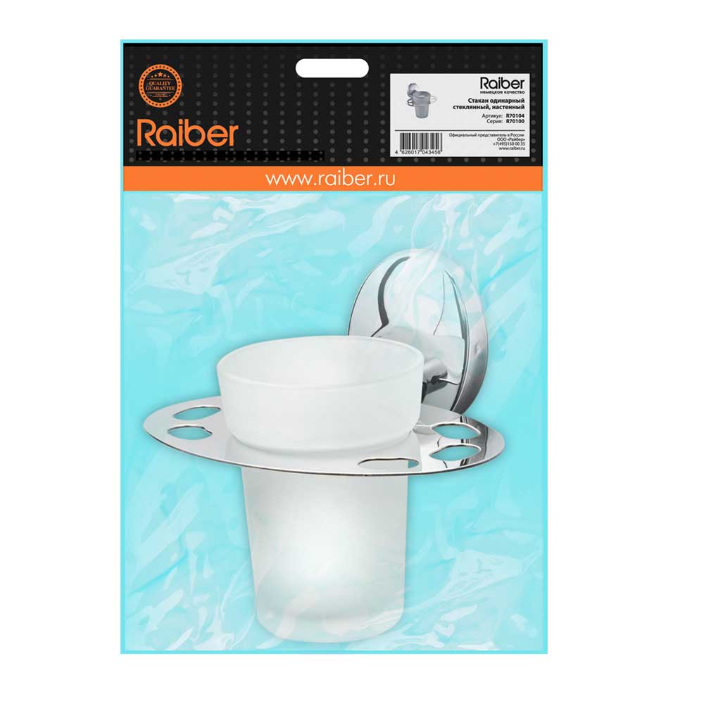 R70104 Стакан одинарный стеклянный Raiber  - Вид №1