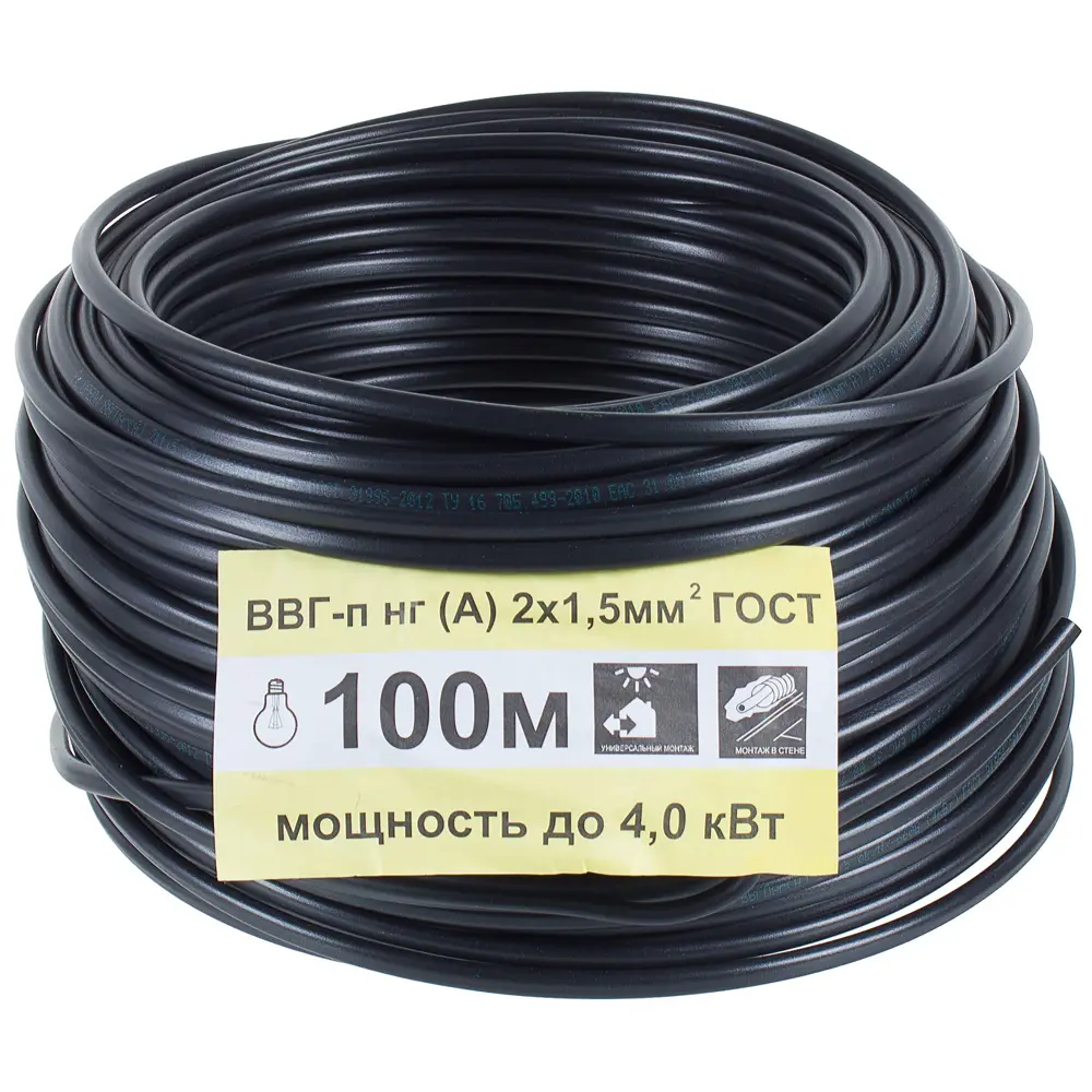 Кабель Камит ВВГп-НГ(А) 2х1.5, 100 м STLM-2178018 - Вид №3