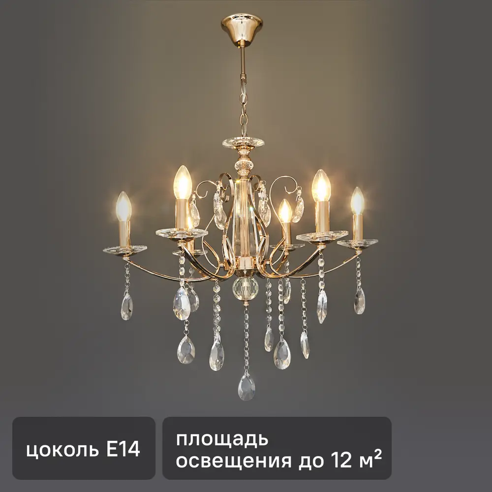 Люстра потолочная De City Свеча 6 ламп 12 м² E14 220 V STLM-2119785
