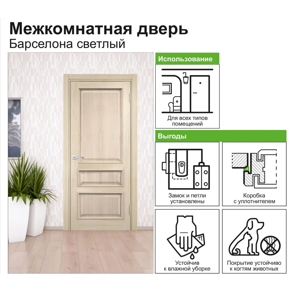 Дверь межкомнатная глухая с замком в комплекте Барселона 80x200 см ПВХ цвет дымчатый дуб 82333357 STLM-2150750 CASAPORTE  - Вид №1
