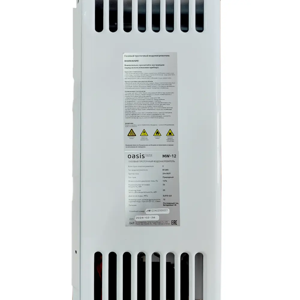 Газовая колонка Oasis Home MW-12 с электронным управлением 89361918 STLM-1576784 - Вид №1