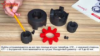 IS3677 Полумуфта под втулку 2517 GTE7590 ISKRA