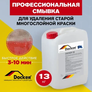 91746924 Смывка сложных ЛКМ Docker S5 гелевая без запаха НЦ ХВ 12 кг STLM-0856326